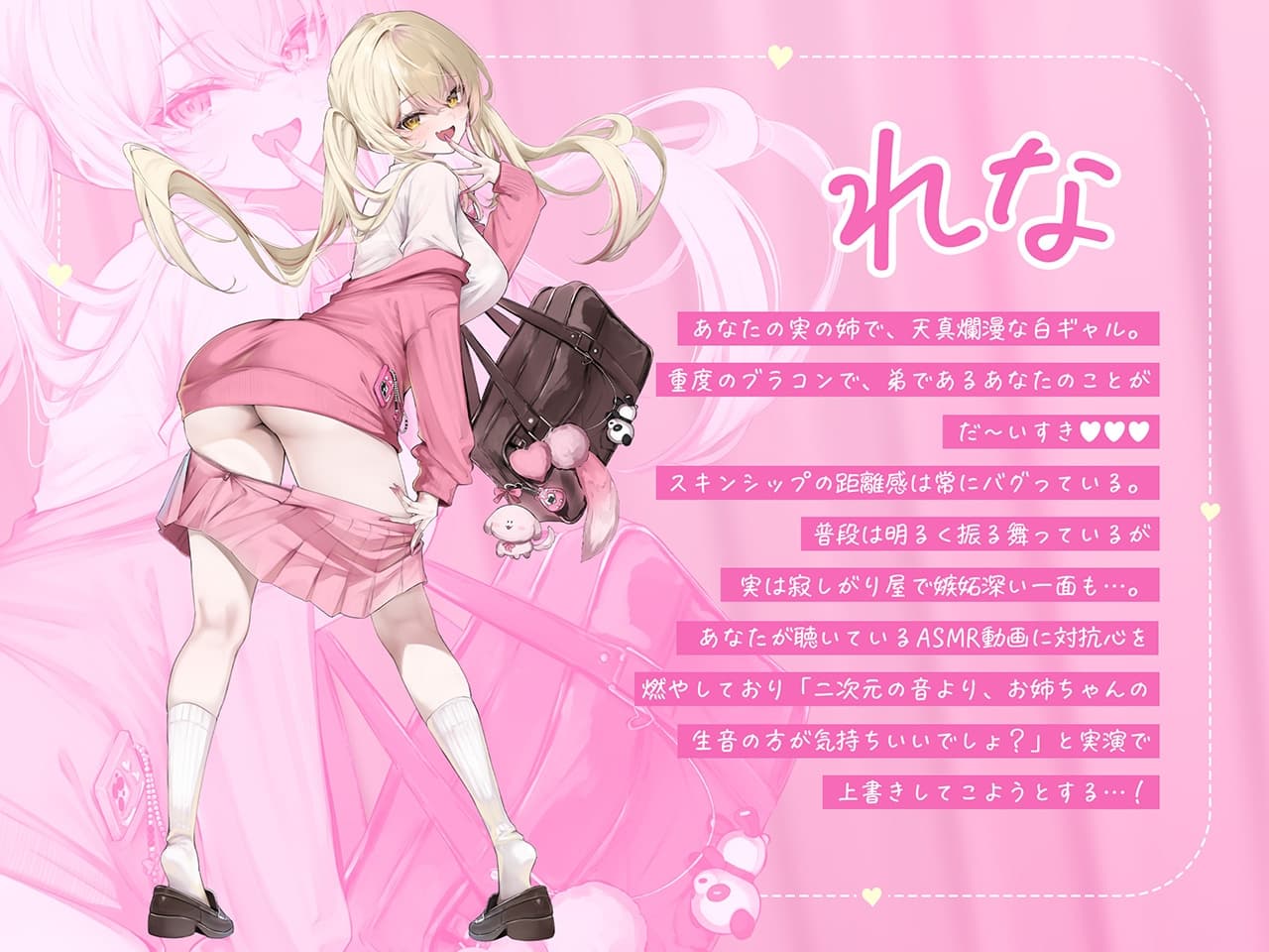 【白ギャルルート】超ブラコンなギャル姉の、逃げ場なし溺愛ASMR♡ サンプル画像 3