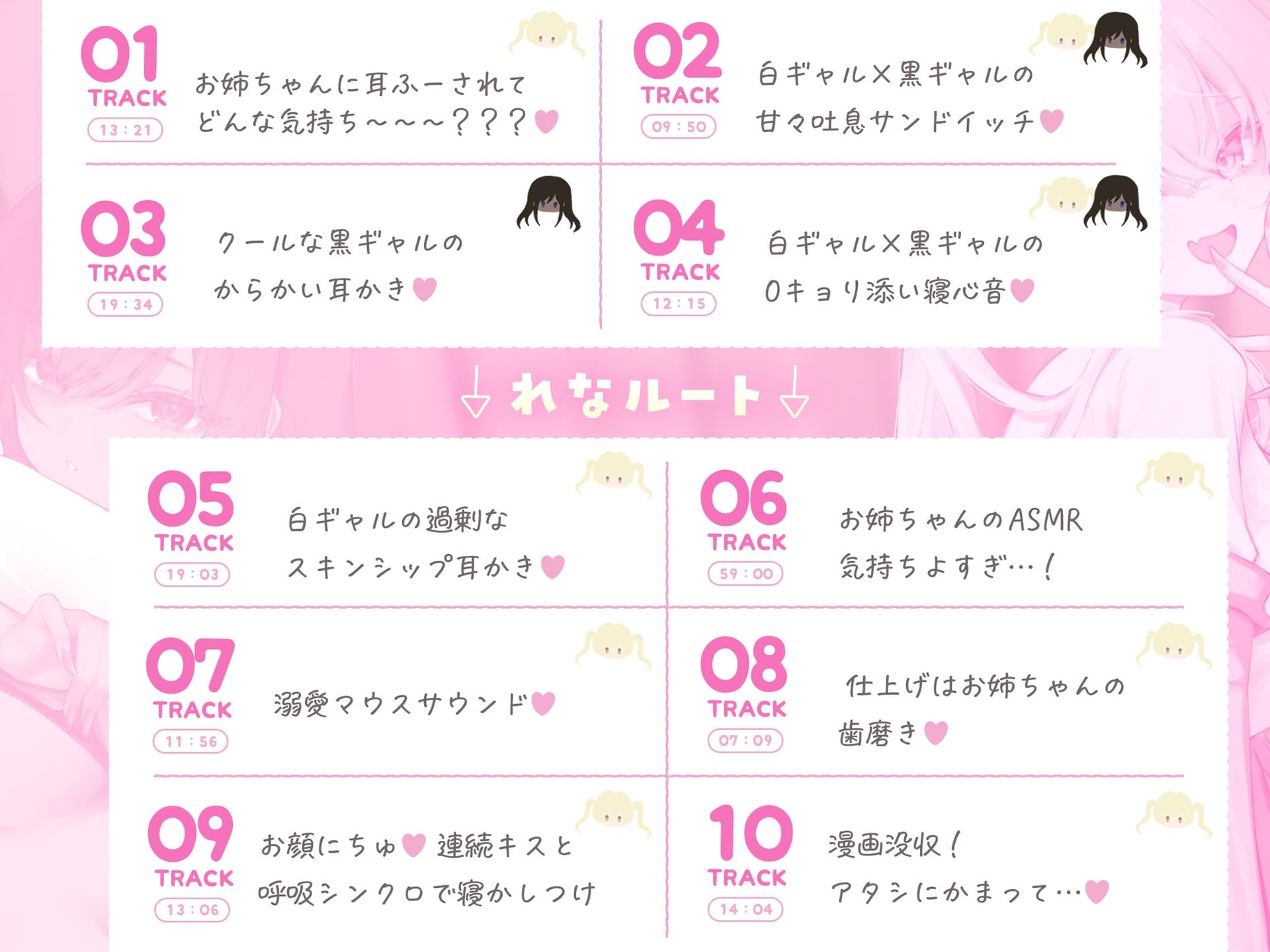 【白ギャルルート】超ブラコンなギャル姉の、逃げ場なし溺愛ASMR♡ サンプル画像 4