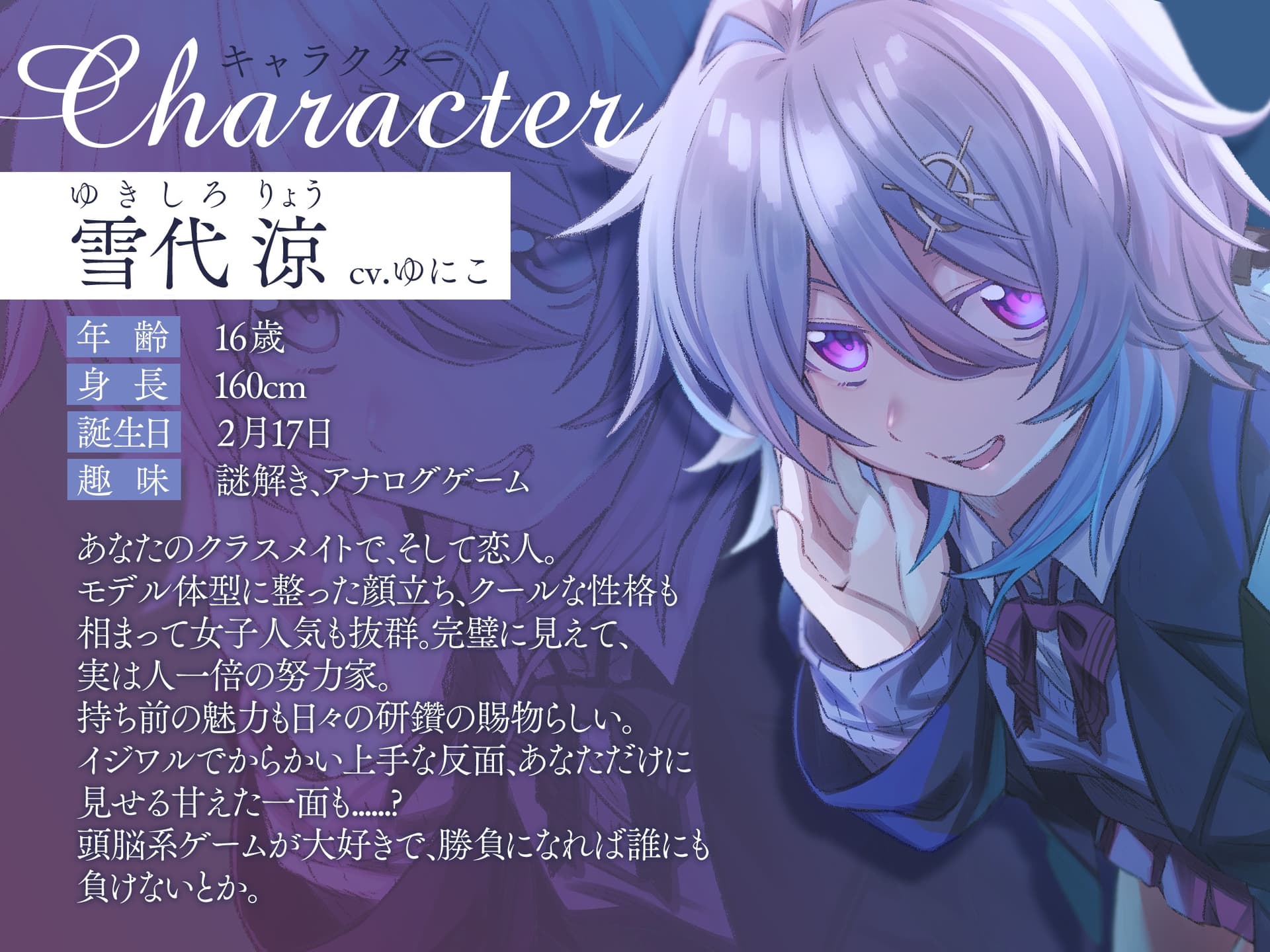 【CV.ゆにこ】ナゾトキ×カノジョ ～ボクっ娘JK 雪代涼の場合～【脱出ゲーム風謎解きバイノーラル / 甘々耳かき】 サンプル画像 4