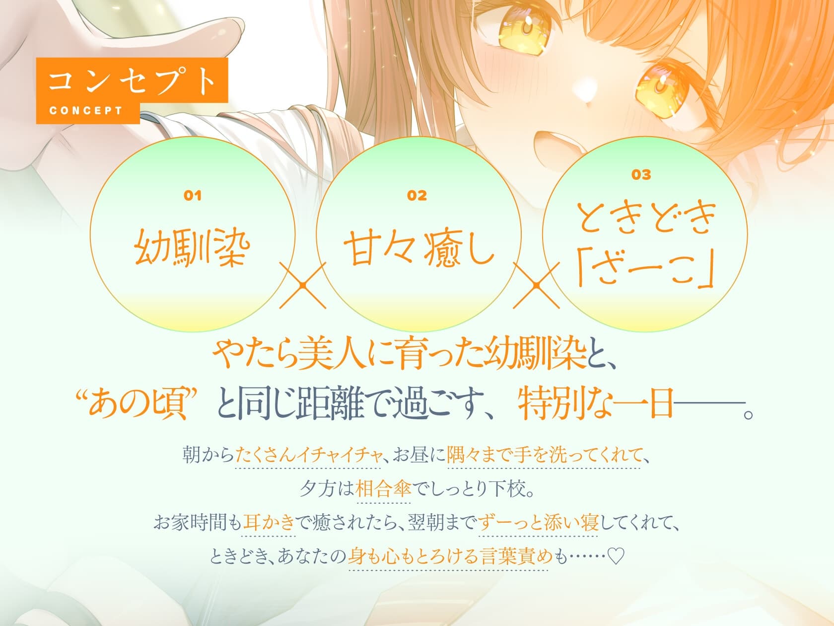 【CV:乾夏寧】やたら美人に育った幼馴染に甘やかされて、癒される。ときどき、ざーこ。【負けざこASMR】 サンプル画像 1