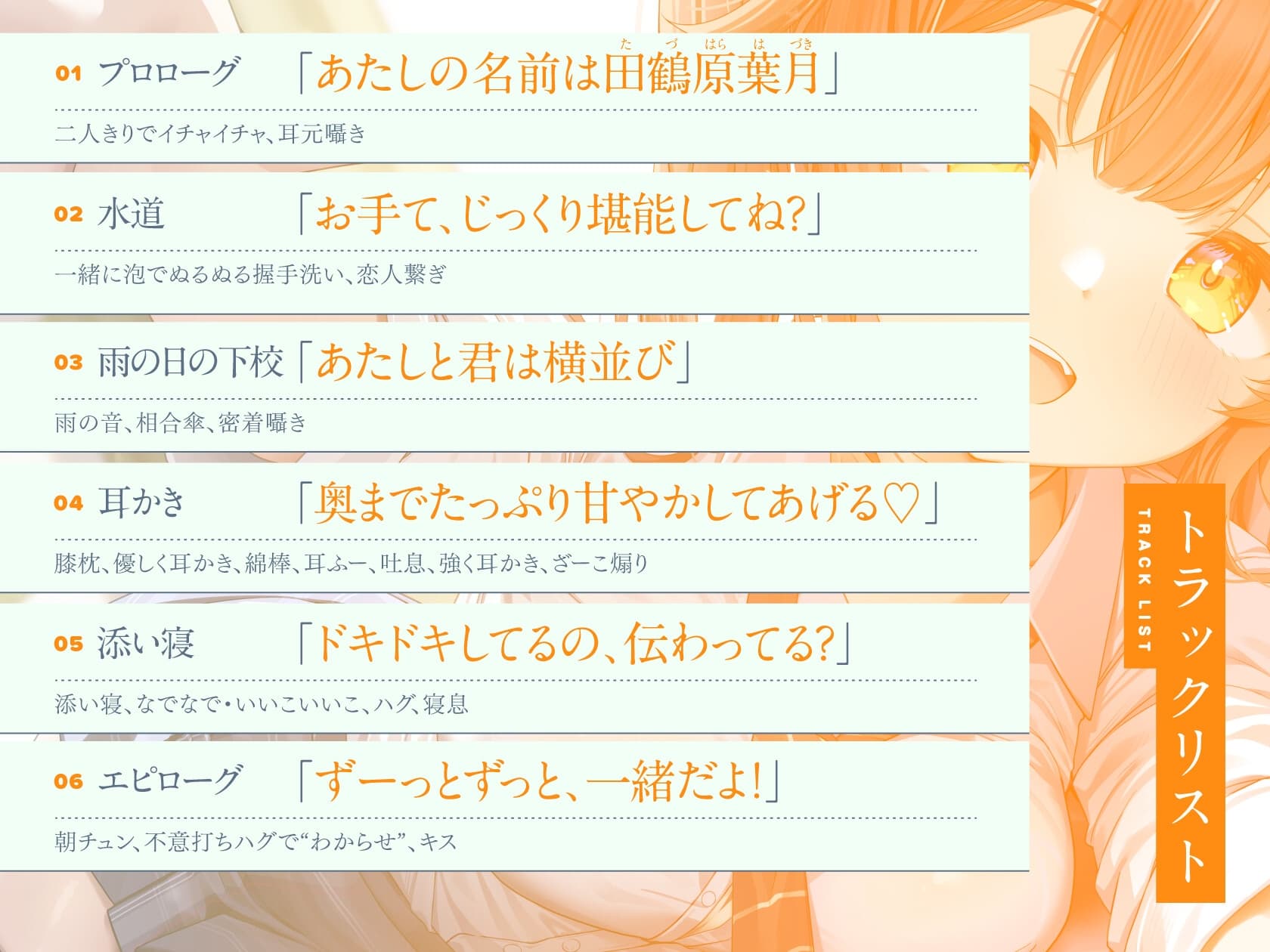 【CV:乾夏寧】やたら美人に育った幼馴染に甘やかされて、癒される。ときどき、ざーこ。【負けざこASMR】 サンプル画像 3