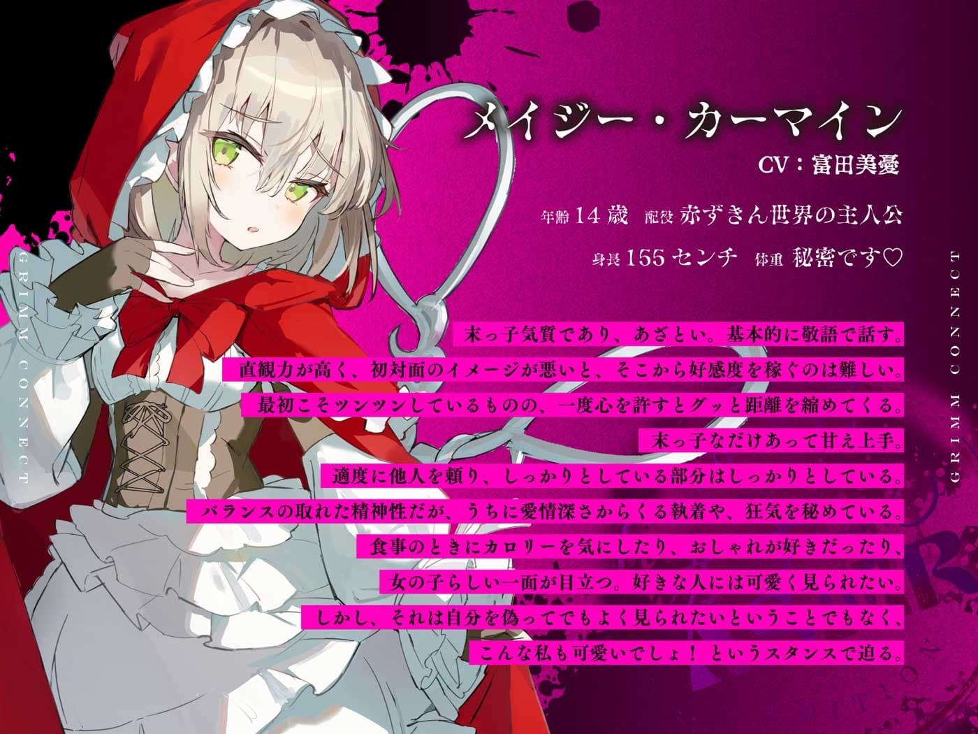 【‼️視聴注意‼️】【CV:富田美憂/和泉風花】童話の世界に入り込んだあなたと赤ずきんのホラーASMR【グリムコネクト】 サンプル画像 2