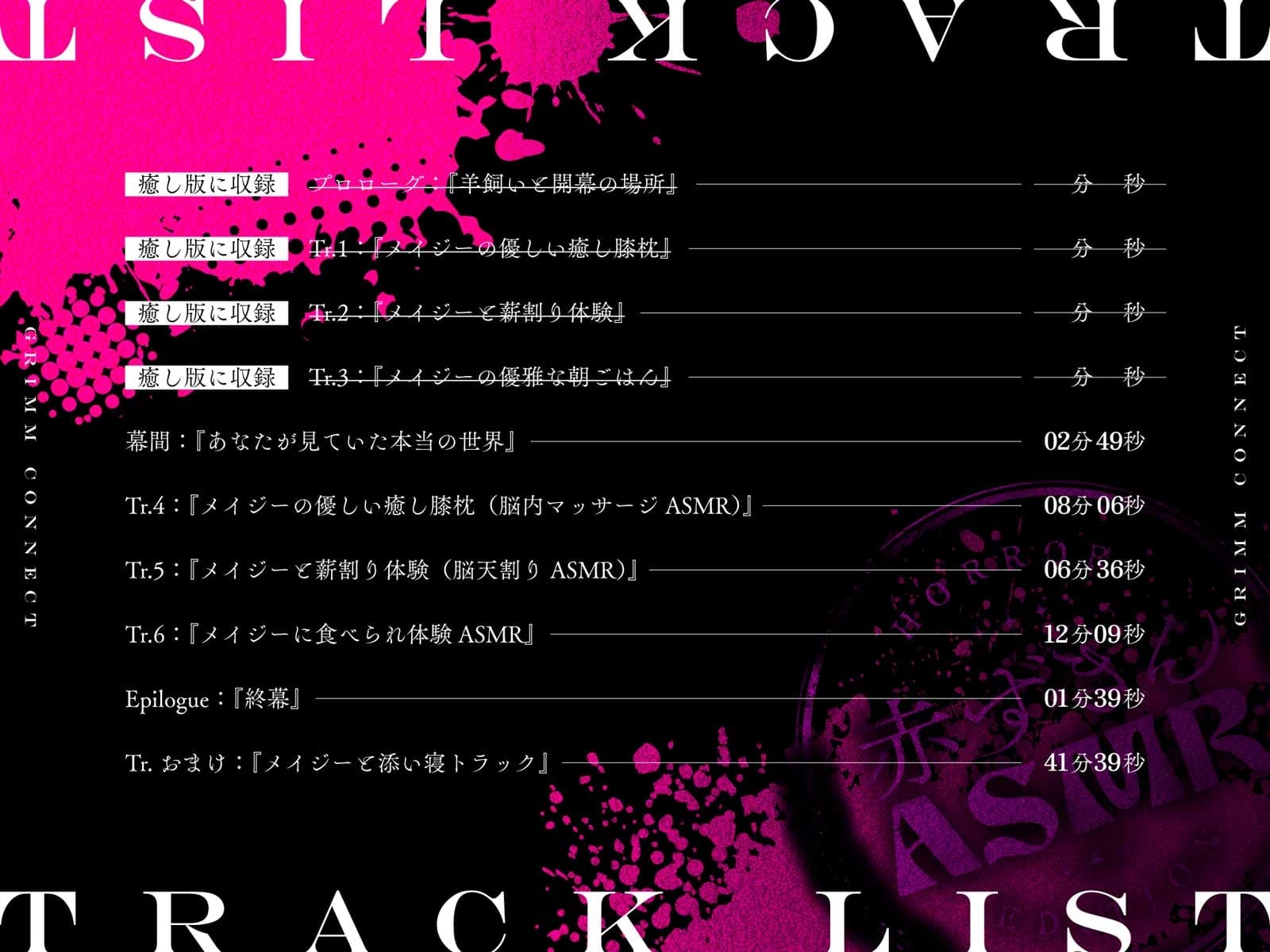 【‼️視聴注意‼️】【CV:富田美憂/和泉風花】童話の世界に入り込んだあなたと赤ずきんのホラーASMR【グリムコネクト】 サンプル画像 5