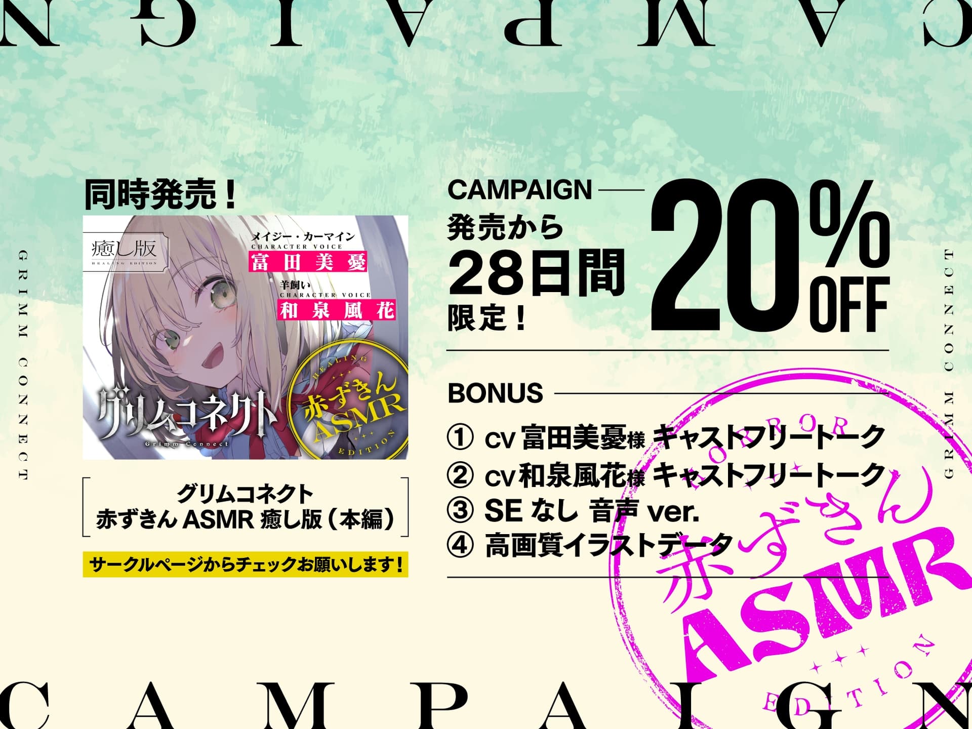 【‼️視聴注意‼️】【CV:富田美憂/和泉風花】童話の世界に入り込んだあなたと赤ずきんのホラーASMR【グリムコネクト】 サンプル画像 7