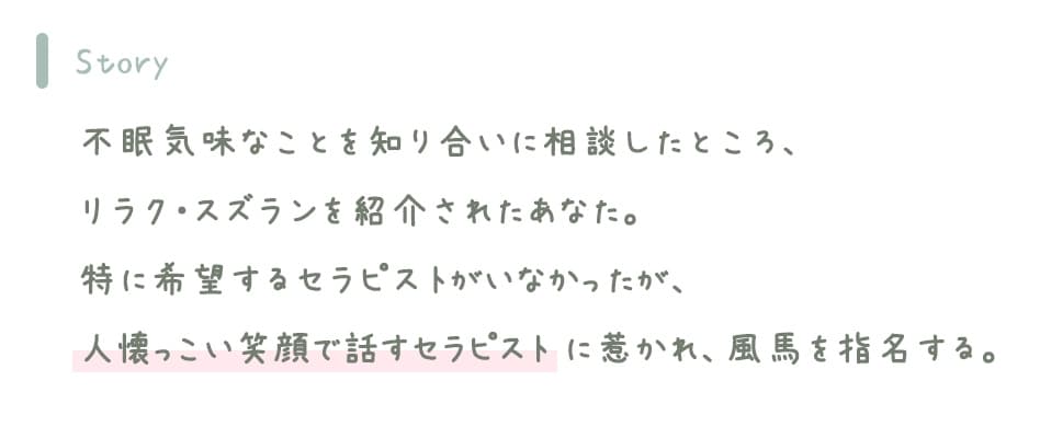 子犬系セラピストの癒し・添い寝リラクゼーション サンプル画像 2