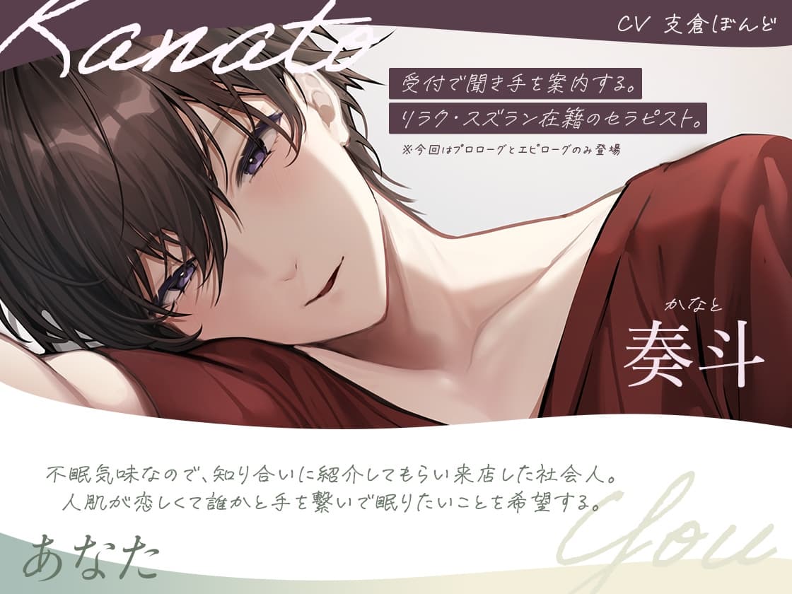 子犬系セラピストの癒し・添い寝リラクゼーション サンプル画像 4