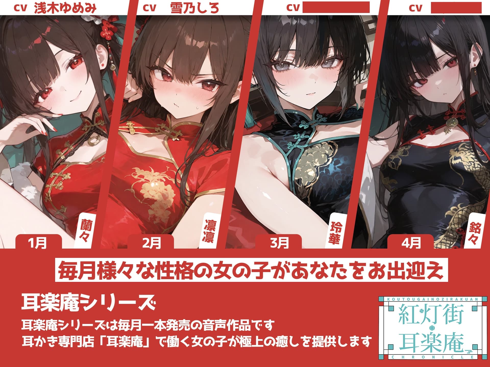 【耳かきASMR】紅灯街の耳楽庵2月ツンデレ少女編 サンプル画像 4