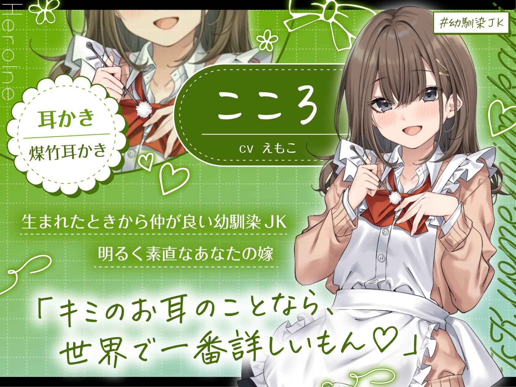 【4.5時間/嫁5人】JK嫁耳かき サンプル画像 1