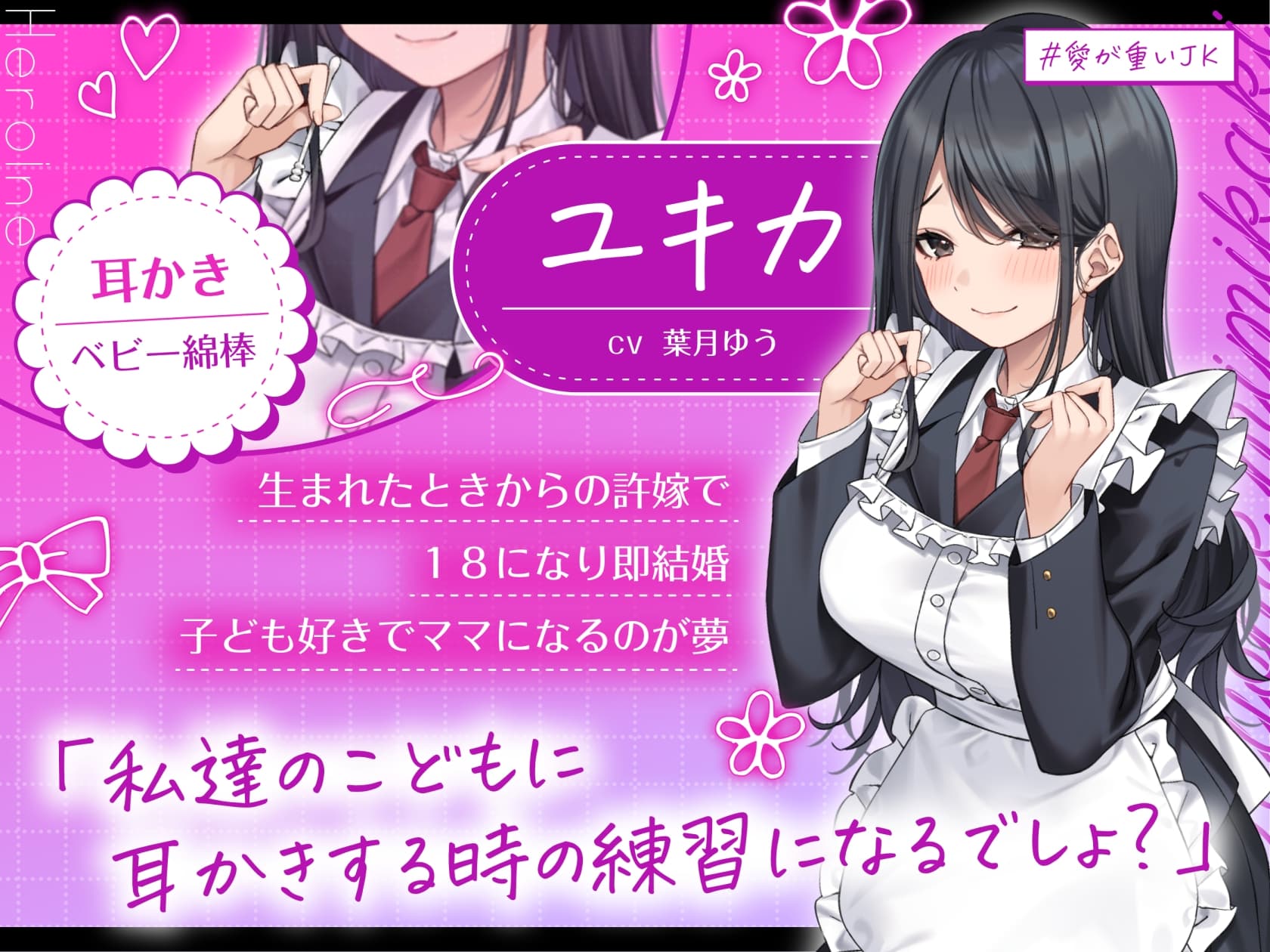 【4.5時間/嫁5人】JK嫁耳かき サンプル画像 5