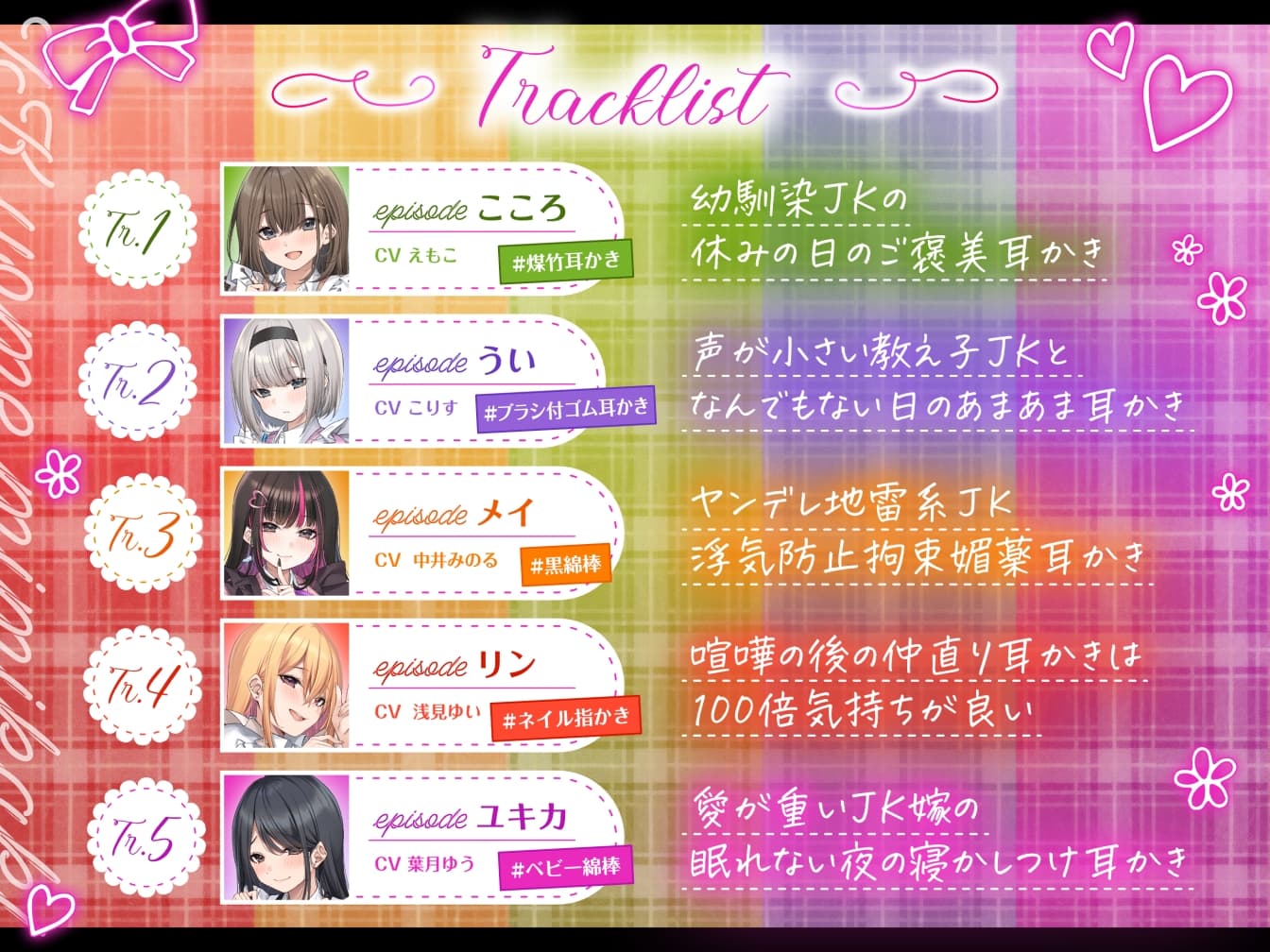 【4.5時間/嫁5人】JK嫁耳かき サンプル画像 6