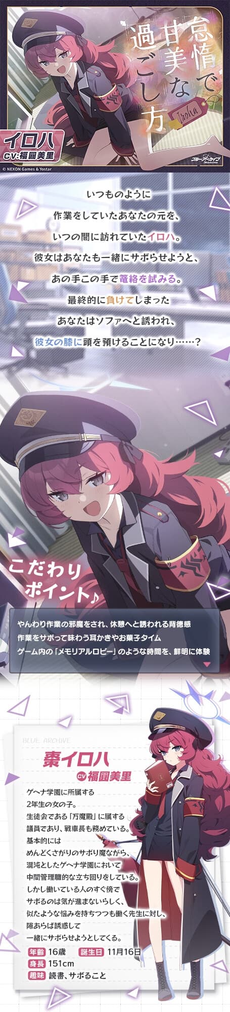 【ブルーアーカイブ】イロハASMR～怠惰で甘美な過ごし方～ サンプル画像 1