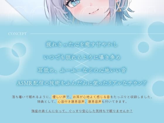 弟大好き殊座お姉ちゃんの密着囁き添い寝～ドロドロに甘やかされて、慰めてもらって、安心した気持ちでぐっすり眠りたい～ サンプル画像 2