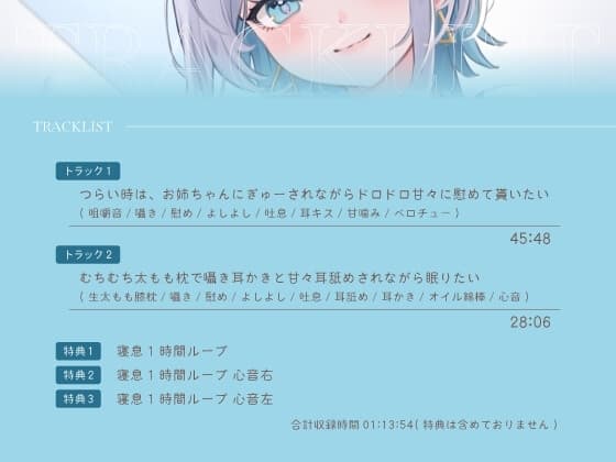 弟大好き殊座お姉ちゃんの密着囁き添い寝～ドロドロに甘やかされて、慰めてもらって、安心した気持ちでぐっすり眠りたい～ サンプル画像 3