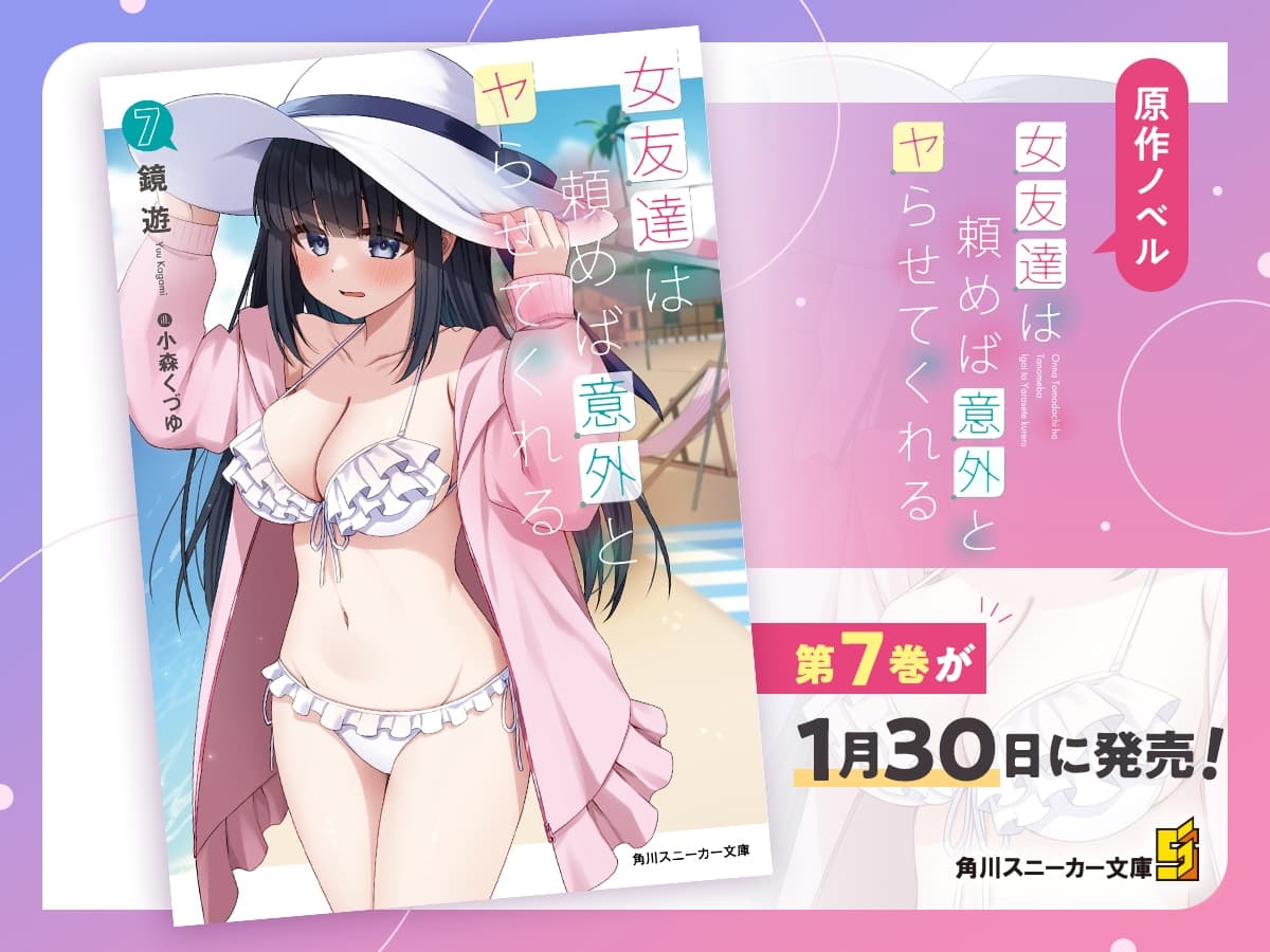 【CV:秋野かえで&浅見ゆい】女友達は頼めば意外と囁いてくれる【女友達ASMR】 サンプル画像 6