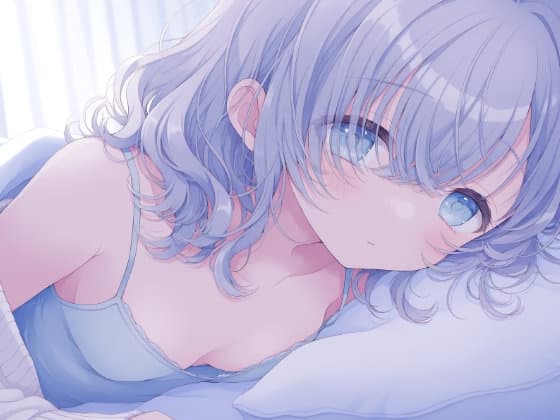 【催○音声ASMR】ダウナー彼女ねむの思考を止める、愛の言葉。 サンプル画像 3