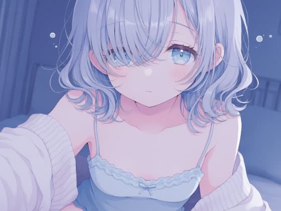 【催○音声ASMR】ダウナー彼女ねむの思考を止める、愛の言葉。 サンプル画像 4