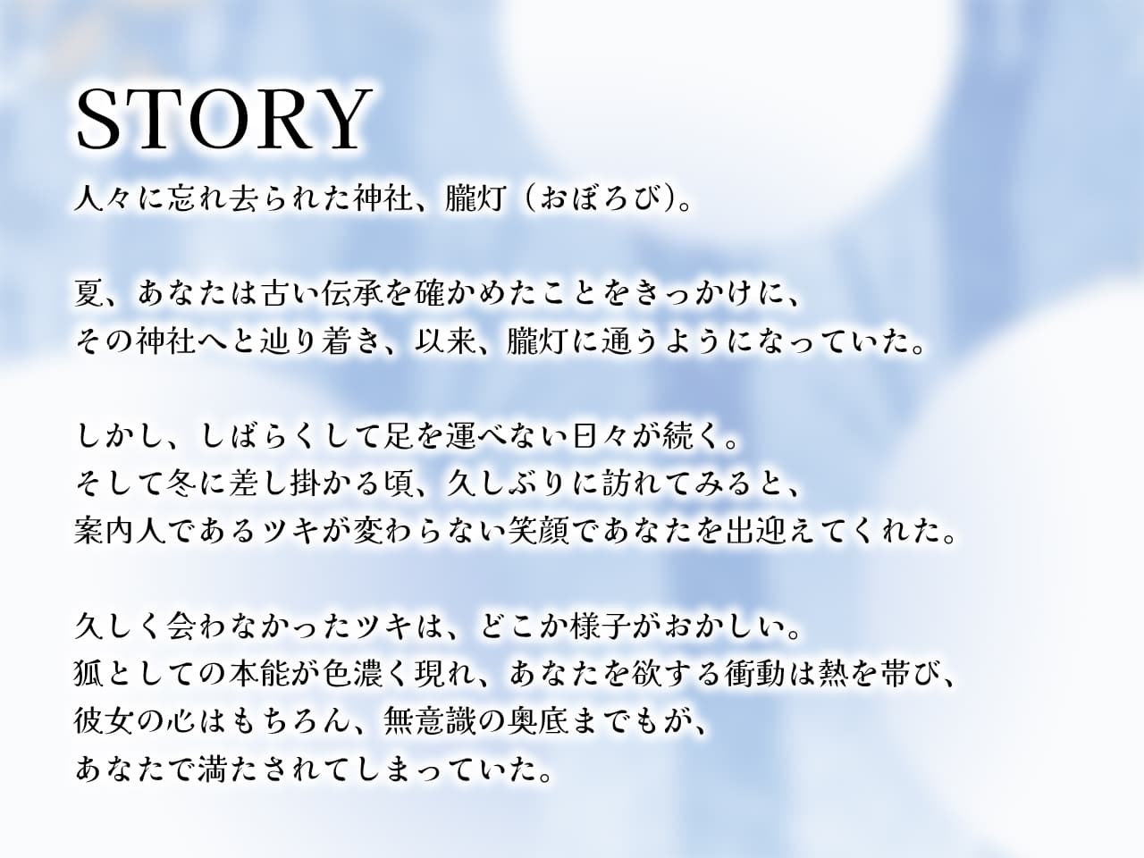 きつねのツキにあいされる サンプル画像 1