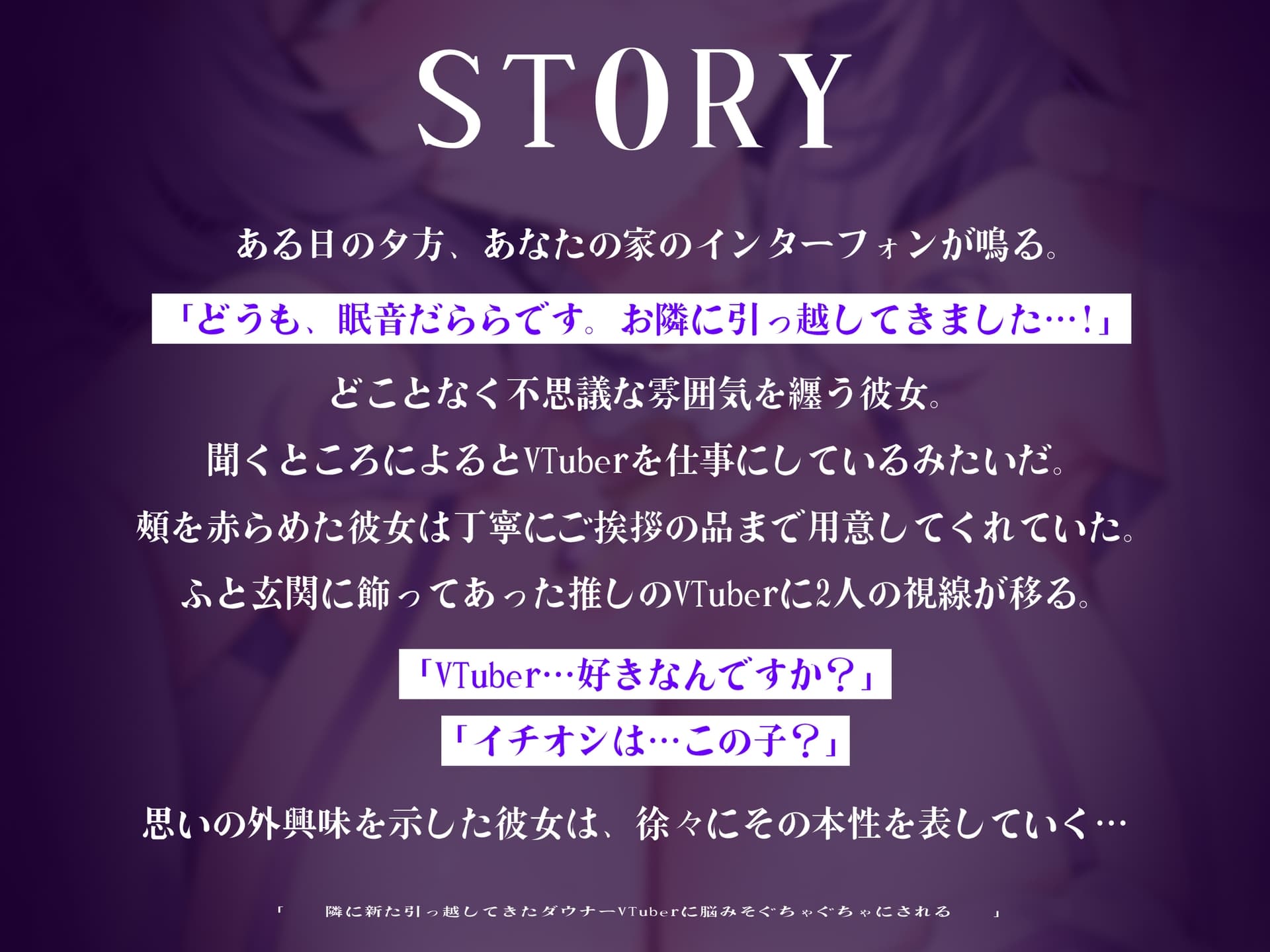 【初作品】ぐちゃぐちゃ洗脳催○されちゃう‥♡ お隣のダウナーお姉さんVTuberの耳攻めで最推しとの記憶をめちゃくちゃに上書きリセット逆NTRされる【ASMR】 サンプル画像 1