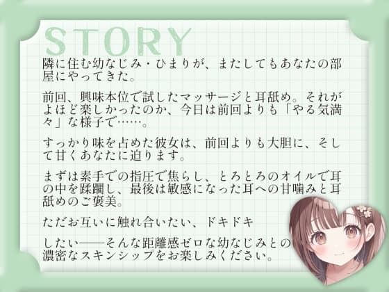 【耳舐め・オイルマッサージASMR】お兄ちゃん、ひまりと気持ちよくなろ? サンプル画像 2