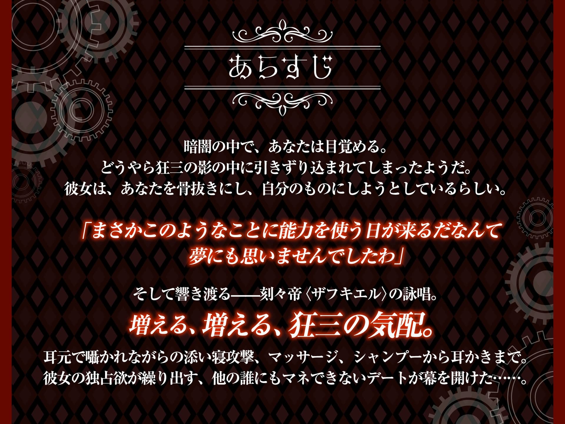 【デート・ア・ライブ】時崎狂三ASMR ～永遠に、あなたを甘く独り占め～ サンプル画像 3
