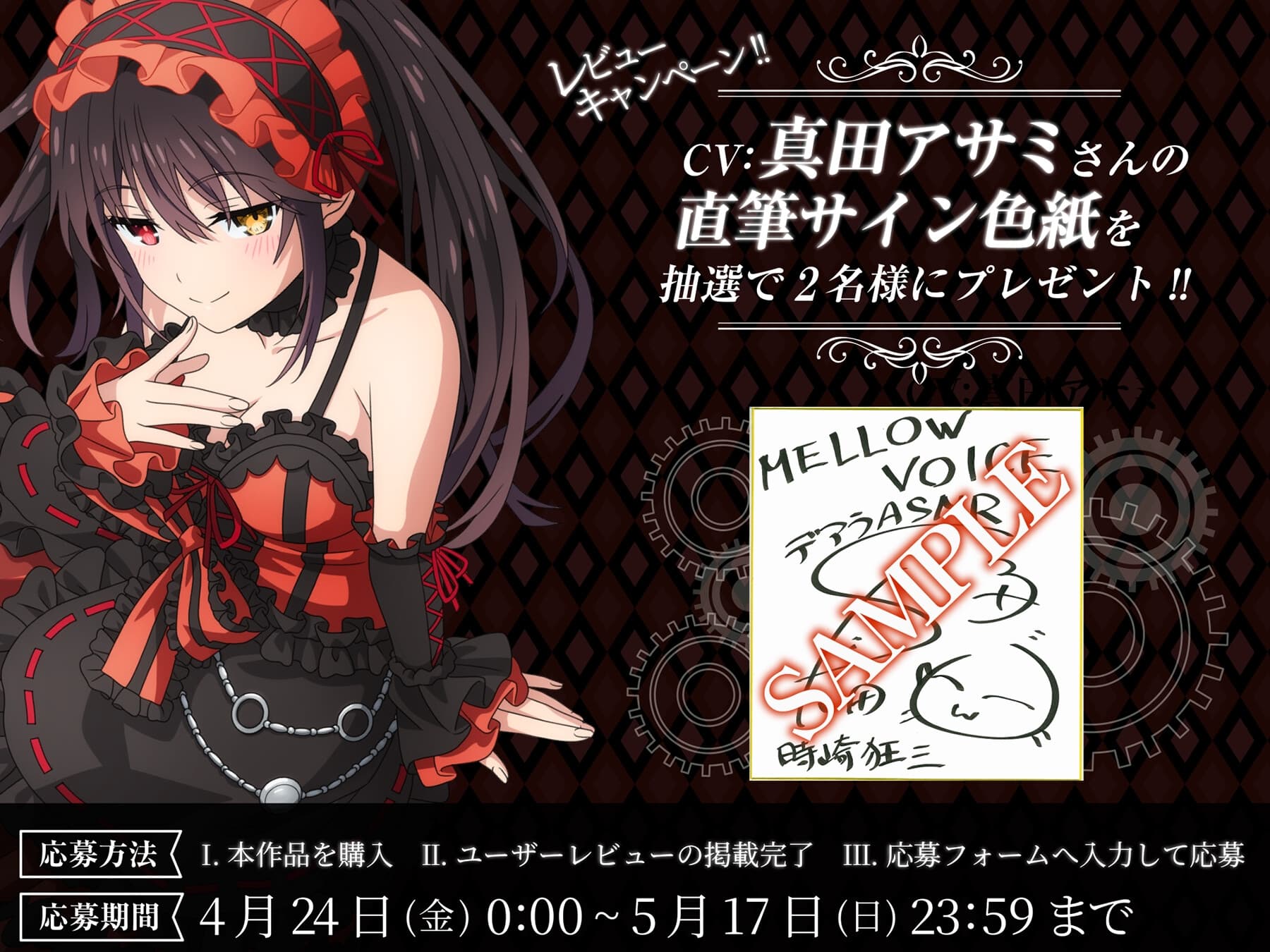 【デート・ア・ライブ】時崎狂三ASMR ～永遠に、あなたを甘く独り占め～ サンプル画像 5