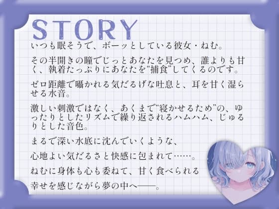 【耳舐め添い寝ASMR】ダウナー彼女ねむが添い寝で耳をはむはむ♡ サンプル画像 2