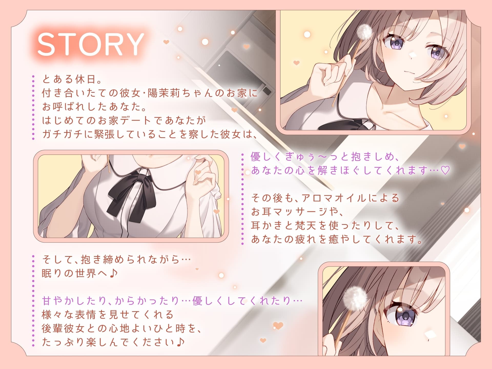 【ASMR】からかい上手な後輩彼女はあなたの疲れた心と体を癒したい【KU100】 【耳かき/癒し/バイノーラル】 サンプル画像 3