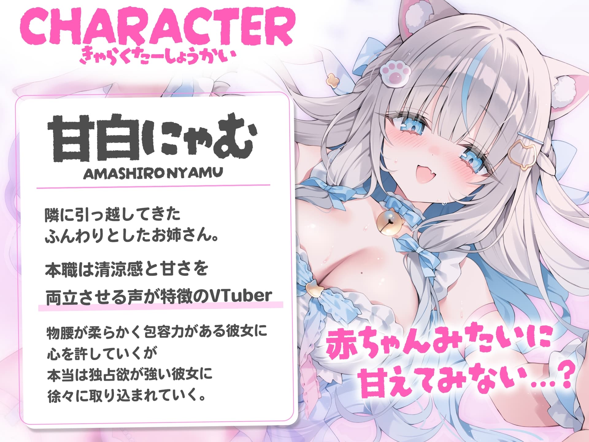 【初作品】ねえ、赤ちゃんに戻っちゃおーよ...♡ お隣のVTuberの母性に全身バブバブさせられちゃう!? ママのことしか考えられない脳にさせられる逆NTR音声【ASMR】 サンプル画像 2