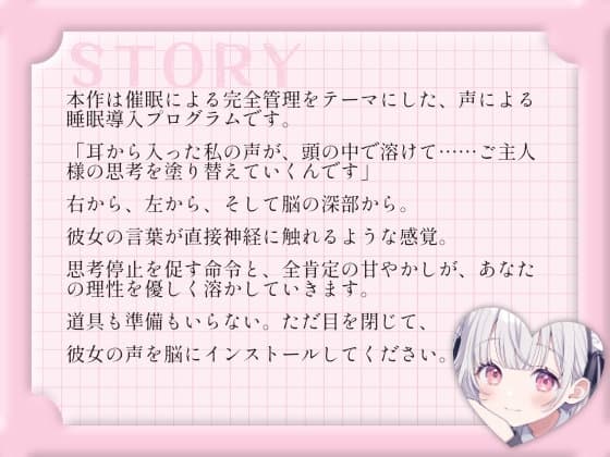 【催○音声ASMR】脳が甘く痺れる…。～専属メイドさよの囁きスリープモード～ サンプル画像 2