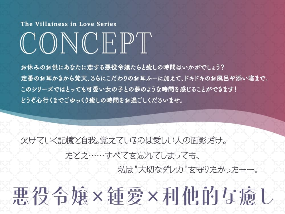 【2026年02月28日迄限定早期購入特典】お屋敷ぐらし『恋する悪役令嬢』シリーズ～クールな天才侯爵令嬢のレイカは義弟に愛執する～【CV.橋本ちなみ】 サンプル画像 2