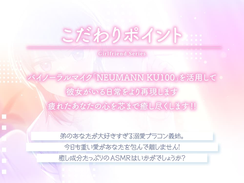 恋人ASMR～クールな恋人お義姉ちゃんの心温まるケアデイ～【CV.貝原怜奈】 サンプル画像 2