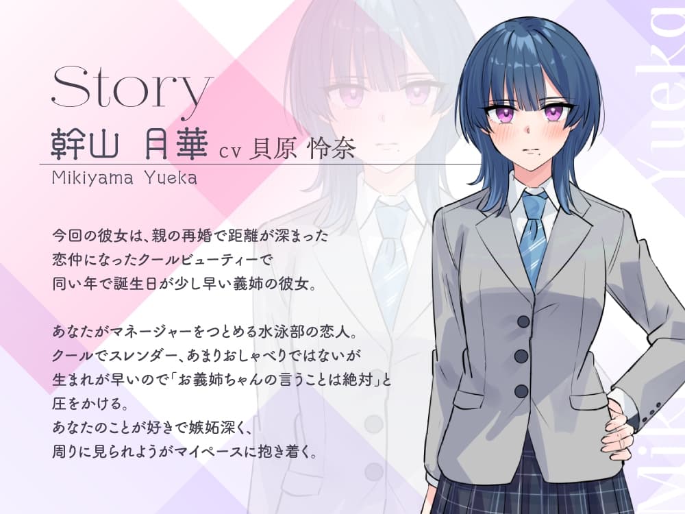 恋人ASMR～クールな恋人お義姉ちゃんの心温まるケアデイ～【CV.貝原怜奈】 サンプル画像 3