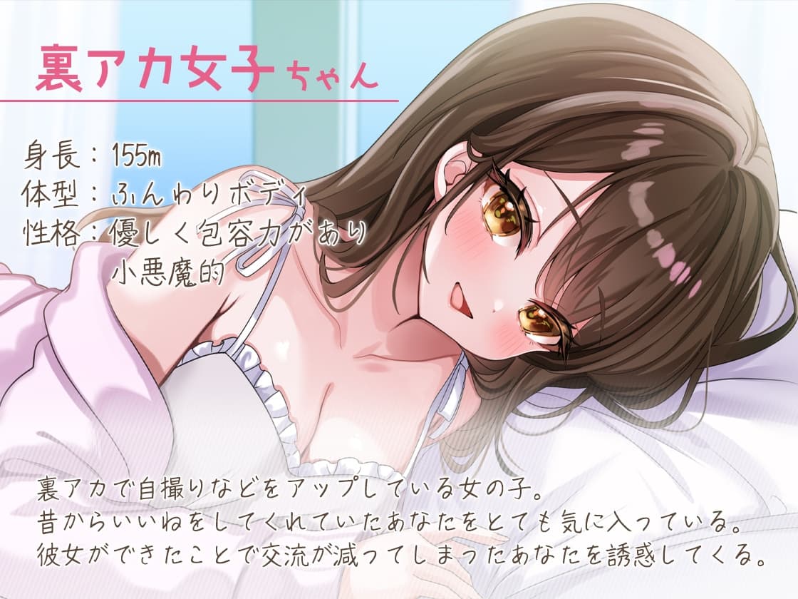 裏アカ女子の誘惑濃厚耳かき サンプル画像 1