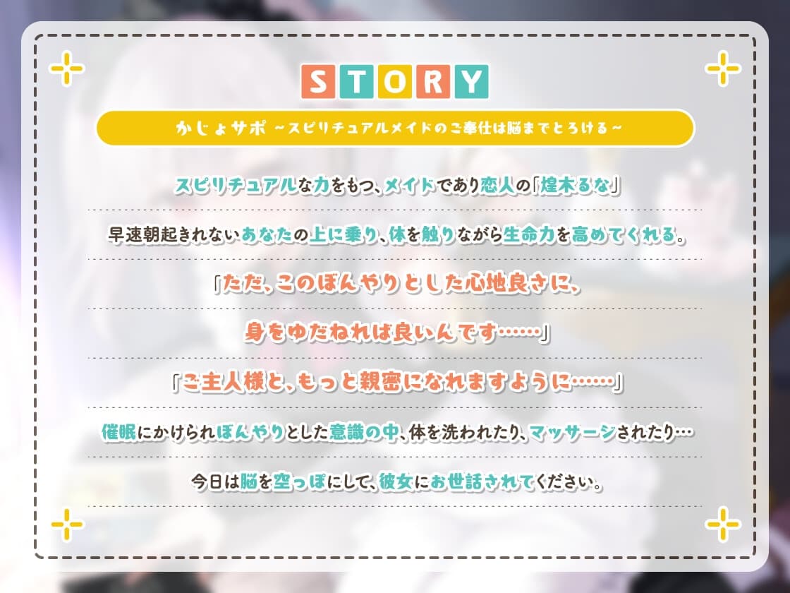 かじょサポ～スピリチュアルメイドのご奉仕は脳までとろける～ サンプル画像 1