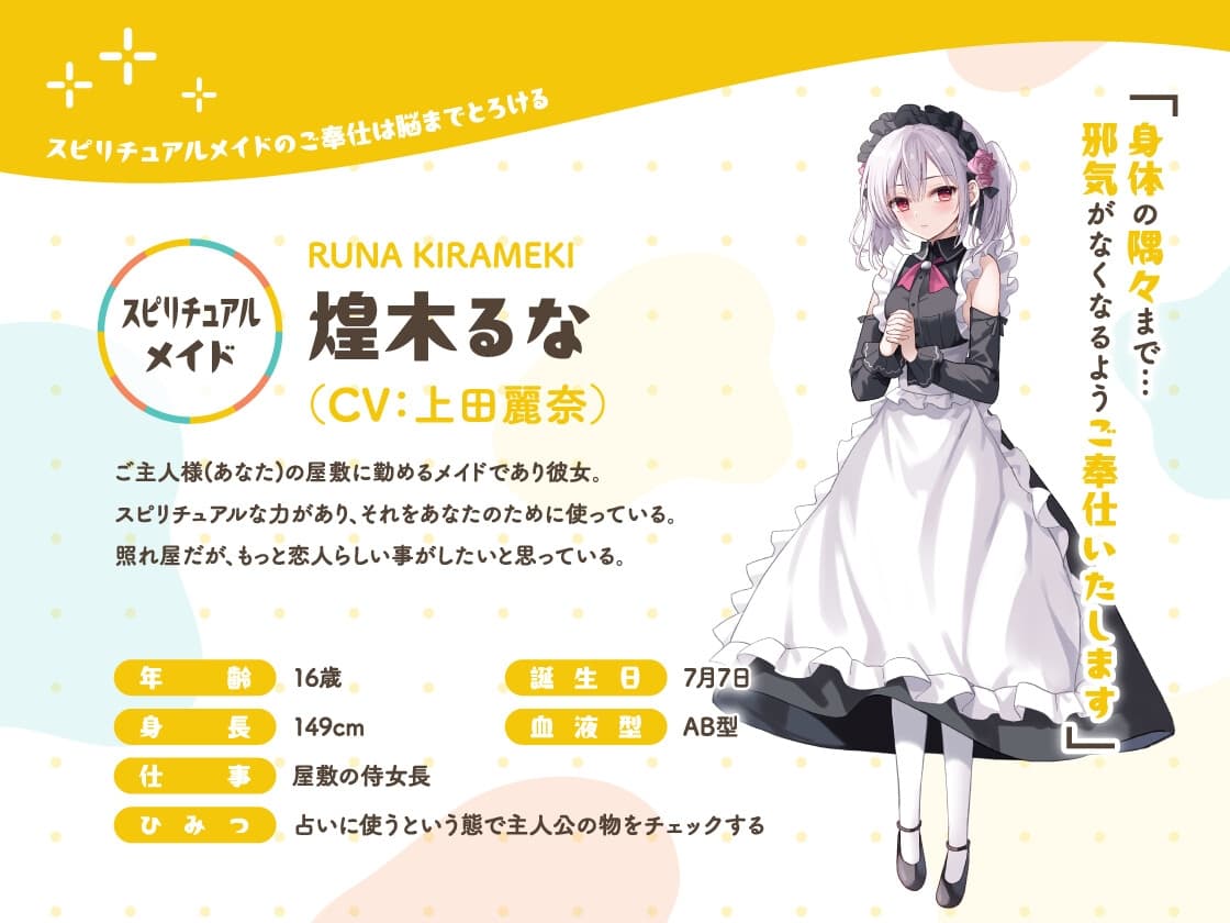 かじょサポ～スピリチュアルメイドのご奉仕は脳までとろける～ サンプル画像 3