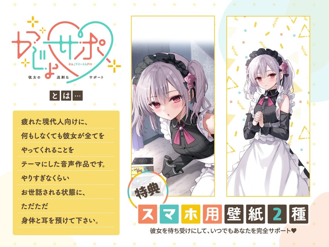 かじょサポ～スピリチュアルメイドのご奉仕は脳までとろける～ サンプル画像 4