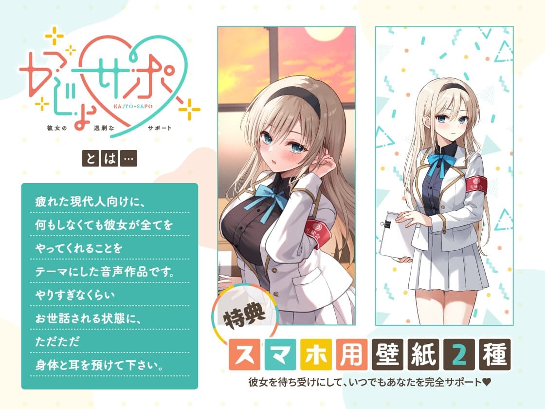 かじょサポ～真面目な生徒会長に罰ゲームで告白したら、めちゃくちゃ可愛かった～ サンプル画像 4