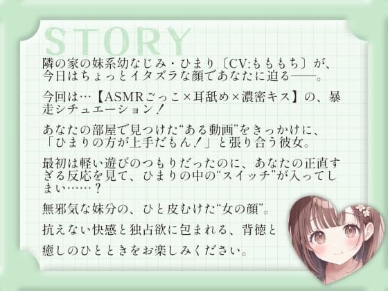 【耳舐めASMR】ねぇ、お兄ちゃん。こういう動画、好きなんでしょ?～幼なじみ・ひまりの暴走耳舐め～ サンプル画像 2