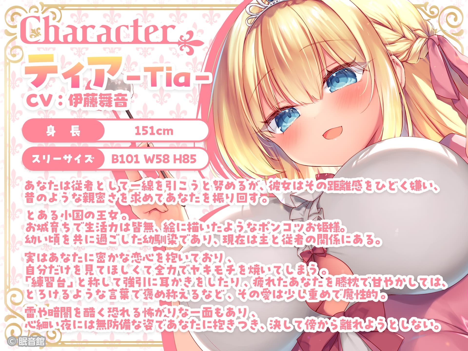 【CV:伊藤舞音】【異世界カノジョ】ポンコツお姫様の甘やかし従者生活 サンプル画像 1