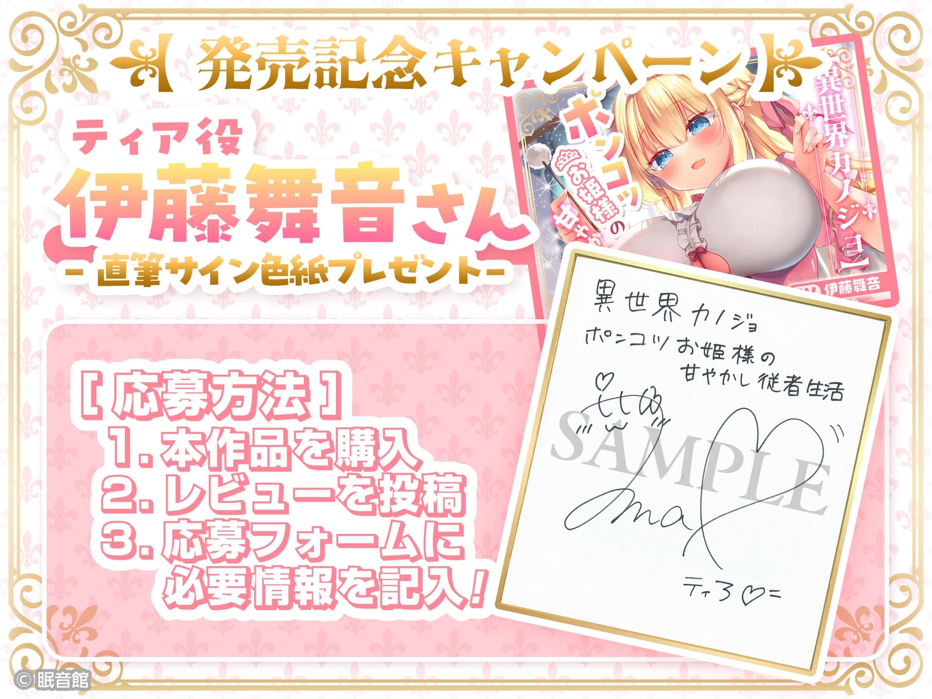 【CV:伊藤舞音】【異世界カノジョ】ポンコツお姫様の甘やかし従者生活 サンプル画像 3