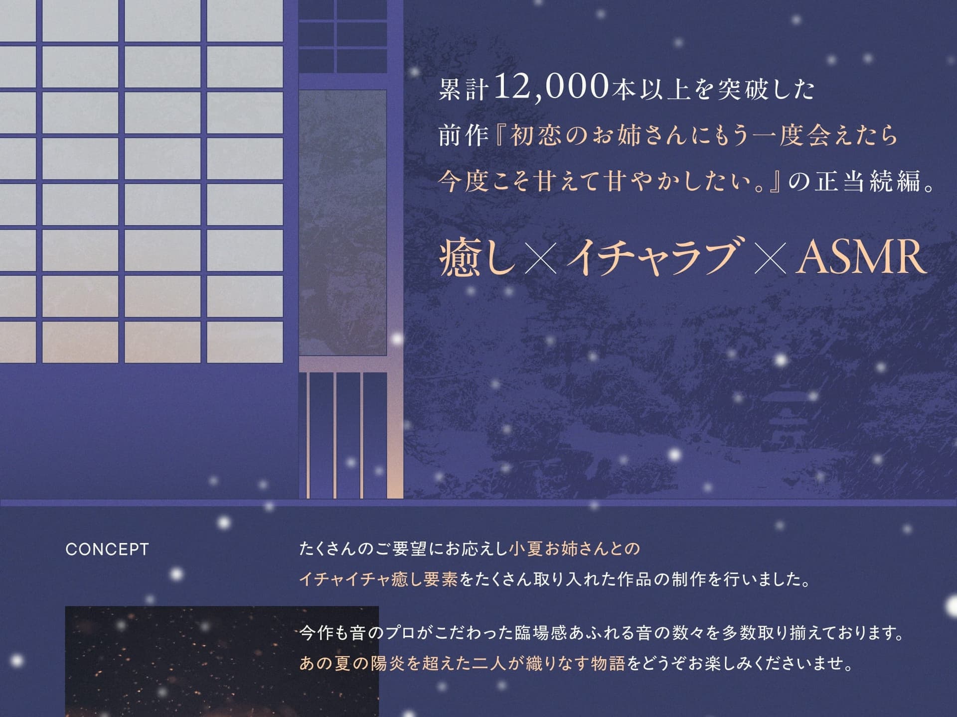 【✅15日間限定7大特典付き✅】初恋のお姉さんと温泉旅行～甘えん坊の彼女はあなたを甘やかしたい～【キス・耳かき・吐息・添い寝】 サンプル画像 3