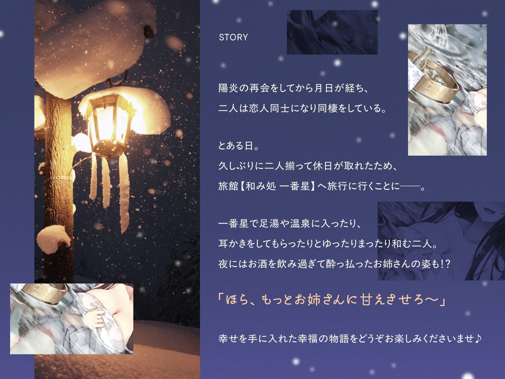 【✅15日間限定7大特典付き✅】初恋のお姉さんと温泉旅行～甘えん坊の彼女はあなたを甘やかしたい～【キス・耳かき・吐息・添い寝】 サンプル画像 4