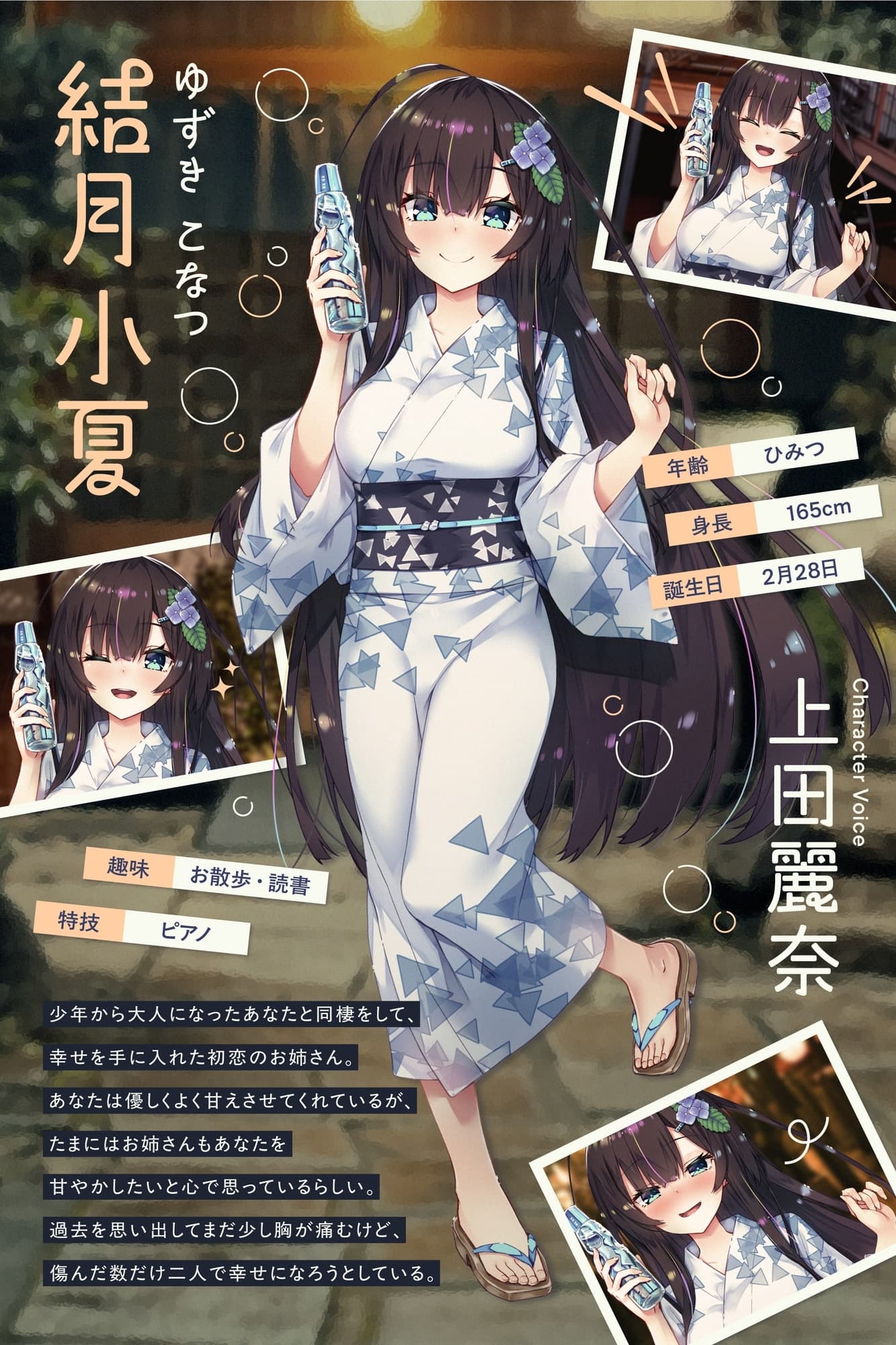 【✅15日間限定7大特典付き✅】初恋のお姉さんと温泉旅行～甘えん坊の彼女はあなたを甘やかしたい～【キス・耳かき・吐息・添い寝】 サンプル画像 5