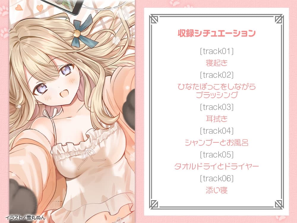 【CV:川村玲奈】飼い猫ぐらし ～黒猫にゃーちゃんの恩返し～【猫になっちゃったASMR】 サンプル画像 3