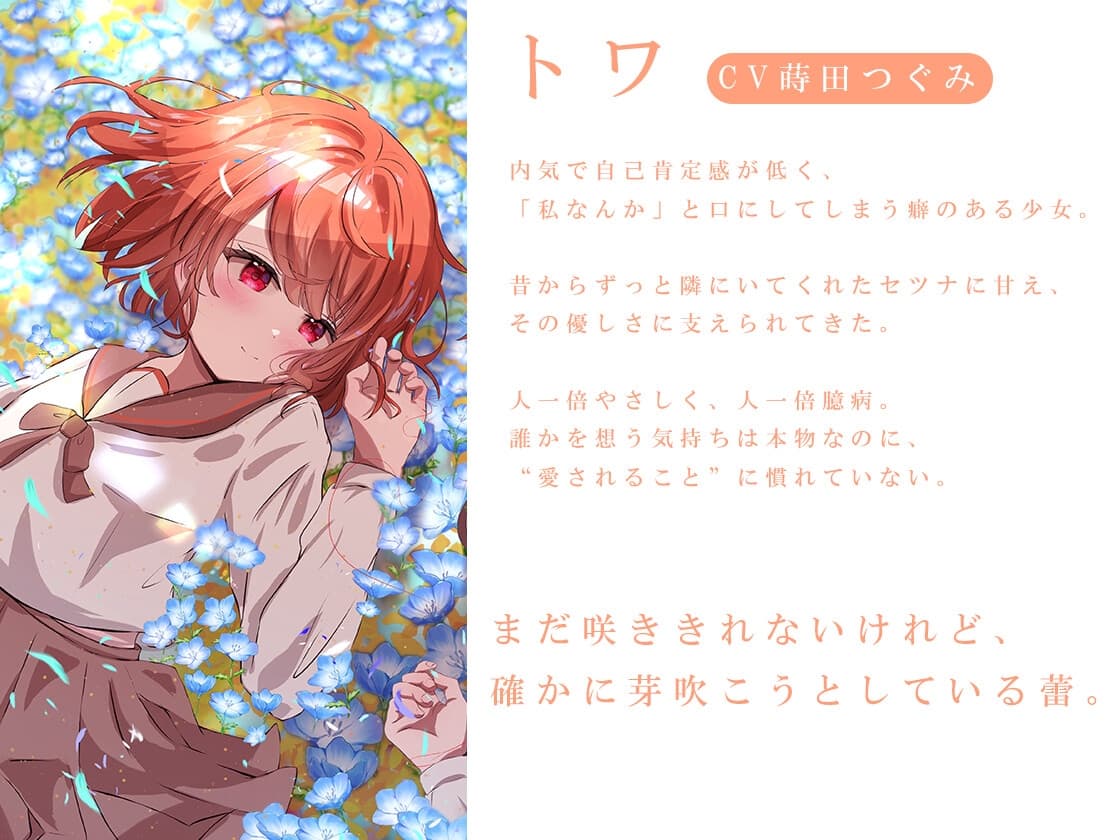 【百合ボイスドラマ】まだ咲くには若い蕾たち【DLsite購入特典付き】 サンプル画像 2