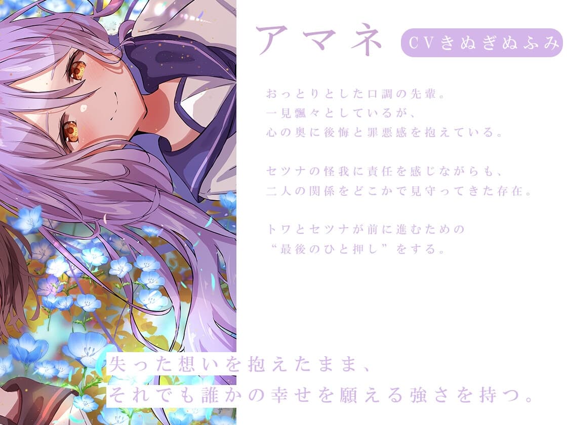 【百合ボイスドラマ】まだ咲くには若い蕾たち【DLsite購入特典付き】 サンプル画像 4