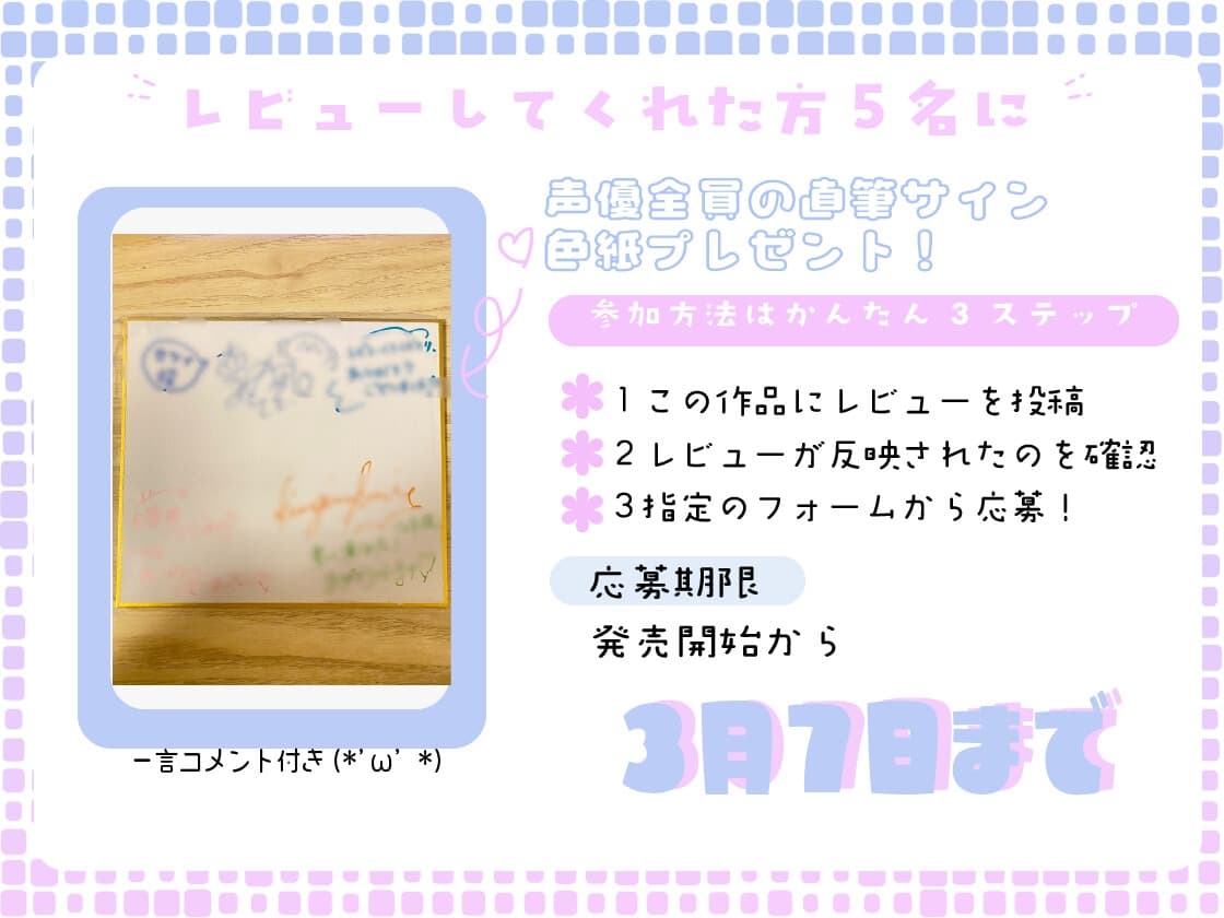 【百合ボイスドラマ】まだ咲くには若い蕾たち【DLsite購入特典付き】 サンプル画像 5