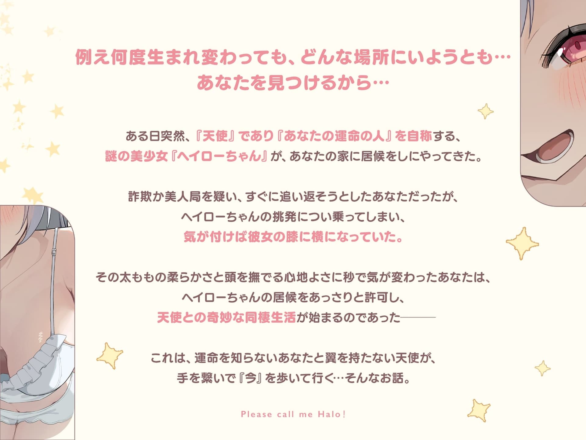 【耳かき|耳舐め】ヘイローちゃんって呼んでください！～運命の人は天使でした～ サンプル画像 2