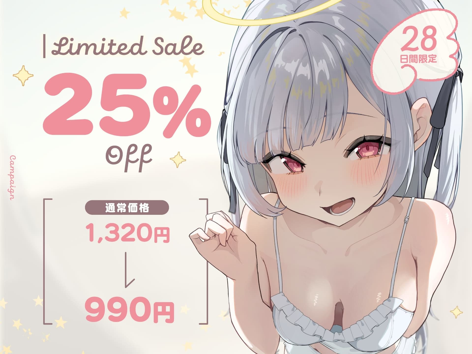 【耳かき|耳舐め】ヘイローちゃんって呼んでください！～運命の人は天使でした～ サンプル画像 4