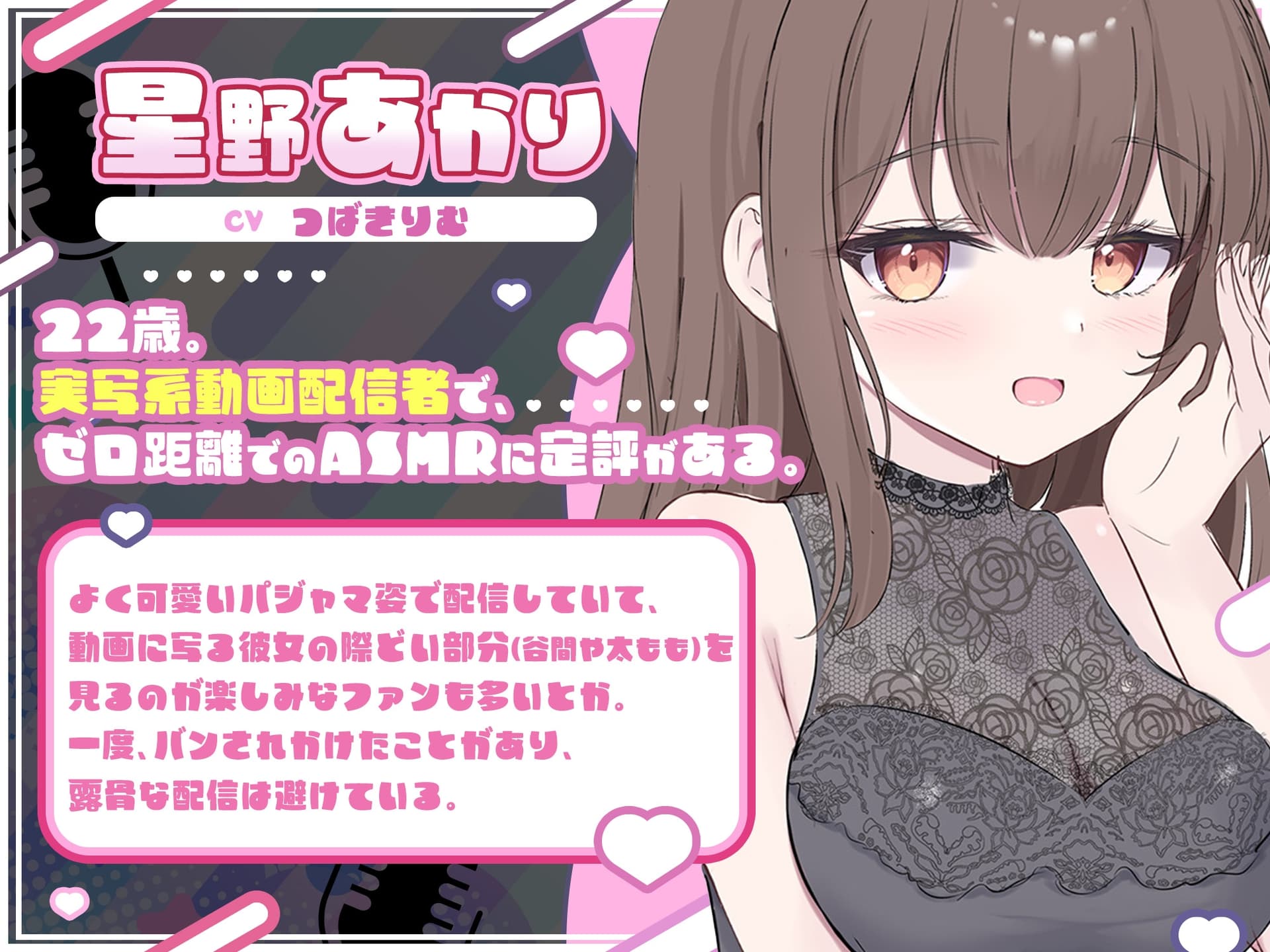 【ナマ配信ASMR2時間44分】配信中ゼロ距離♡耳かき&密着配信で眠気もアソコもムクムク♡〜ASMRライバーズ2〜 サンプル画像 3